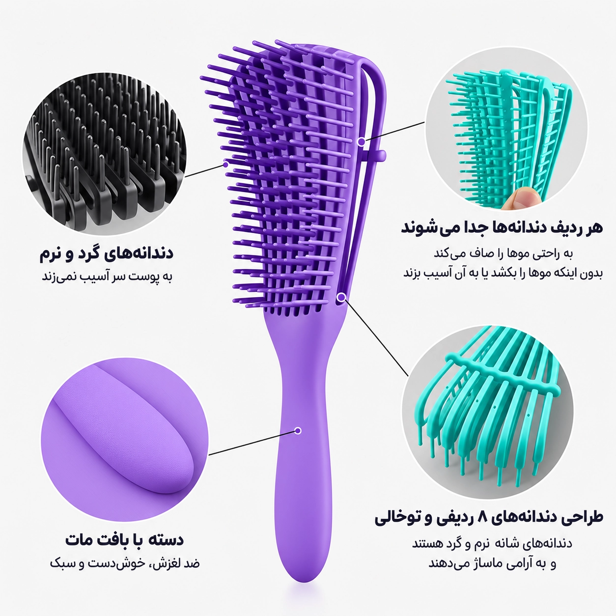 برس مو تخت فلکسی مناسب گره‌گشایی موهای فر، نازک و کم‌حجم
